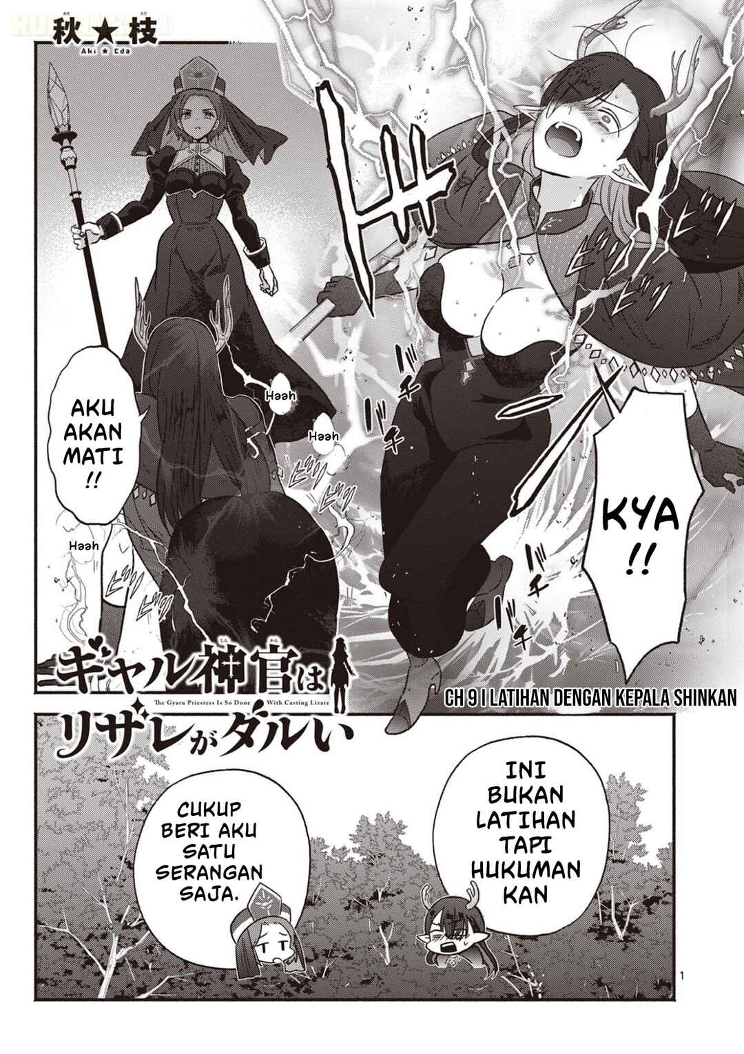 Gyaru Shinkan wa Rizare ga Darui Chapter 9 - Page 2