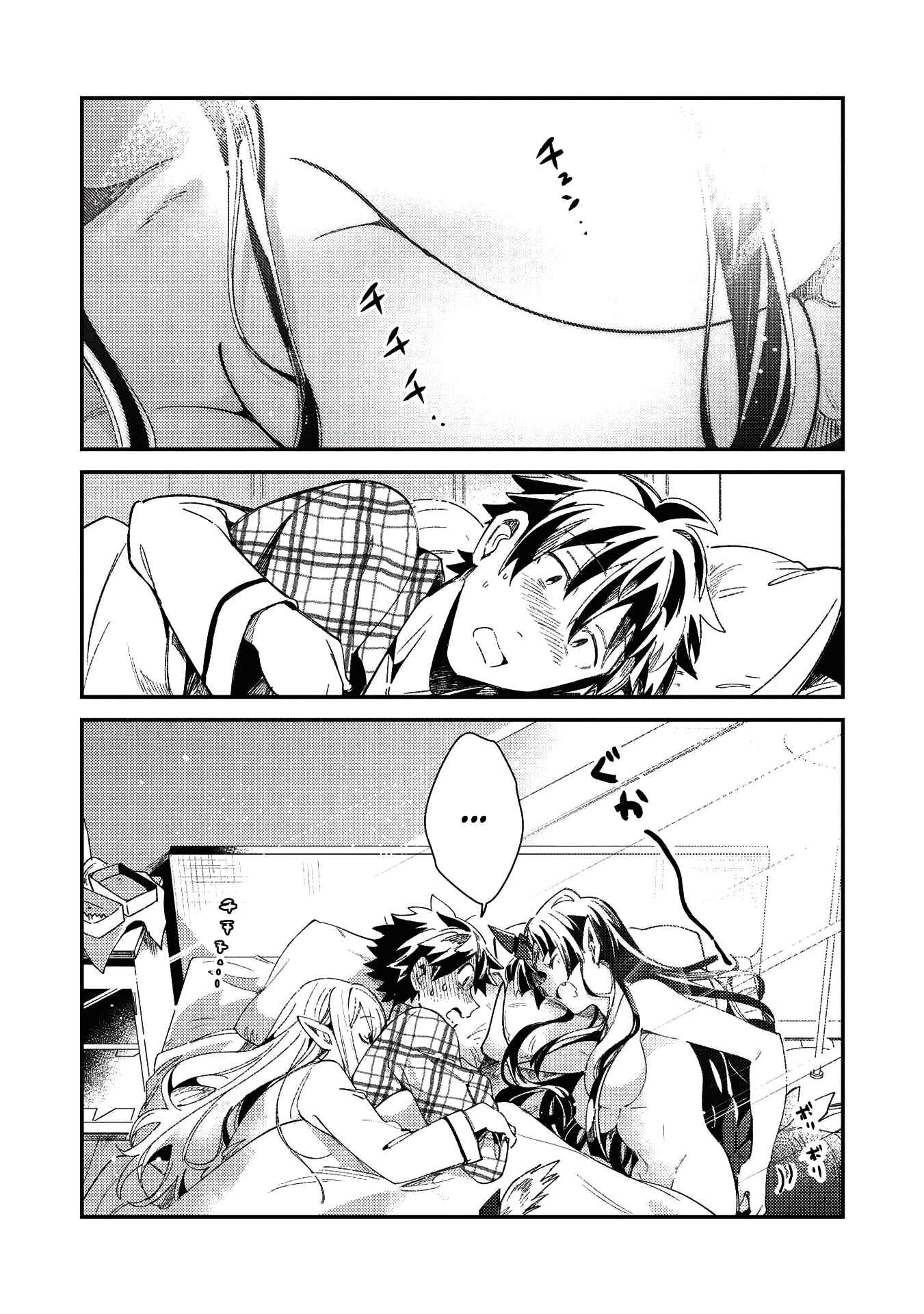 Nihon e Youkoso Elf-san. Chapter 25 - Page 2
