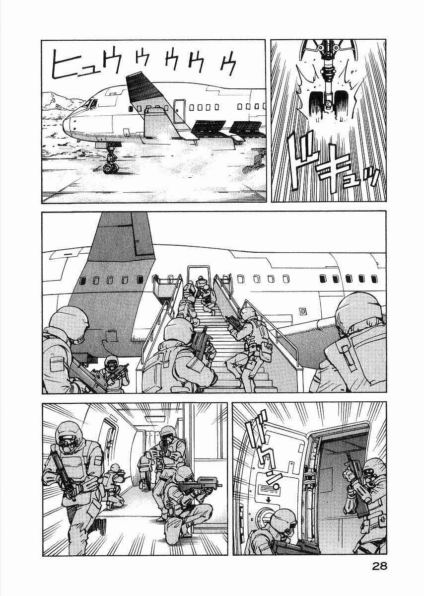 Eden: It's an Endless World! Chapter 91 - Page 28