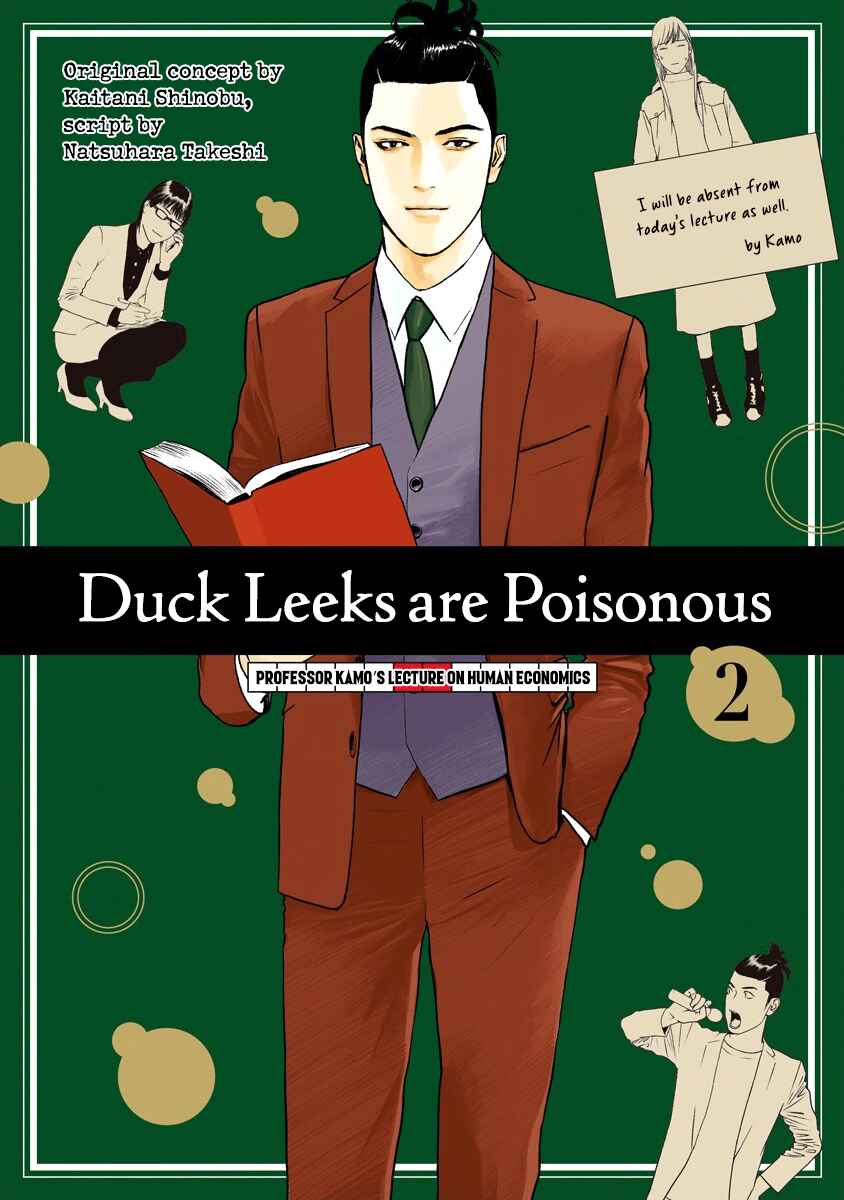 Duck Leeks are Poisonous: Professor Kamo's Lecture on Human Economics Chapter 5 - Page 1