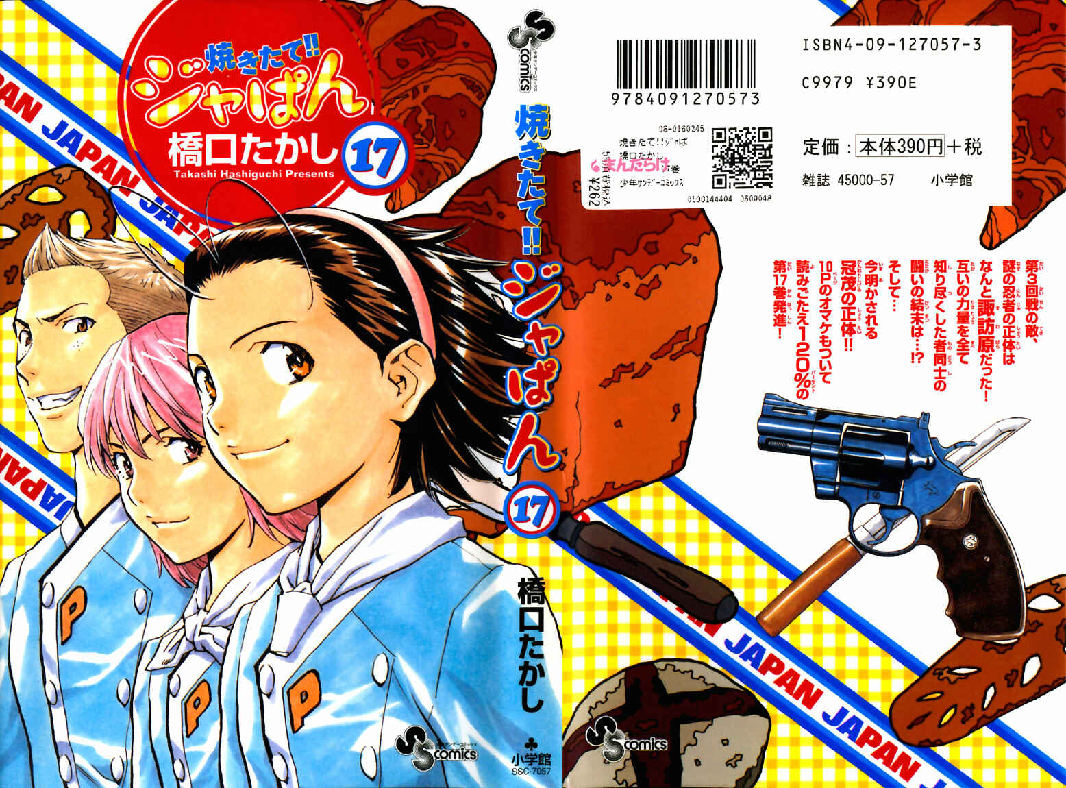Yakitate!! Japan Chapter 144 - Page 21