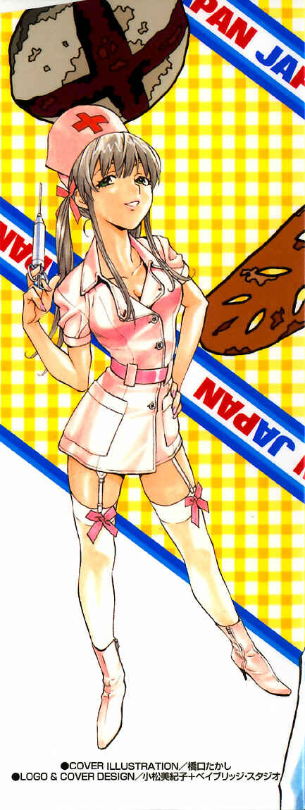 Yakitate!! Japan Chapter 144 - Page 22