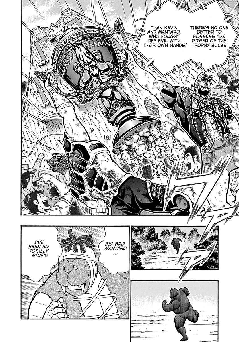 Kinnikuman II-Sei: Ultimate Chojin Tag Arc Chapter 309 - Page 10