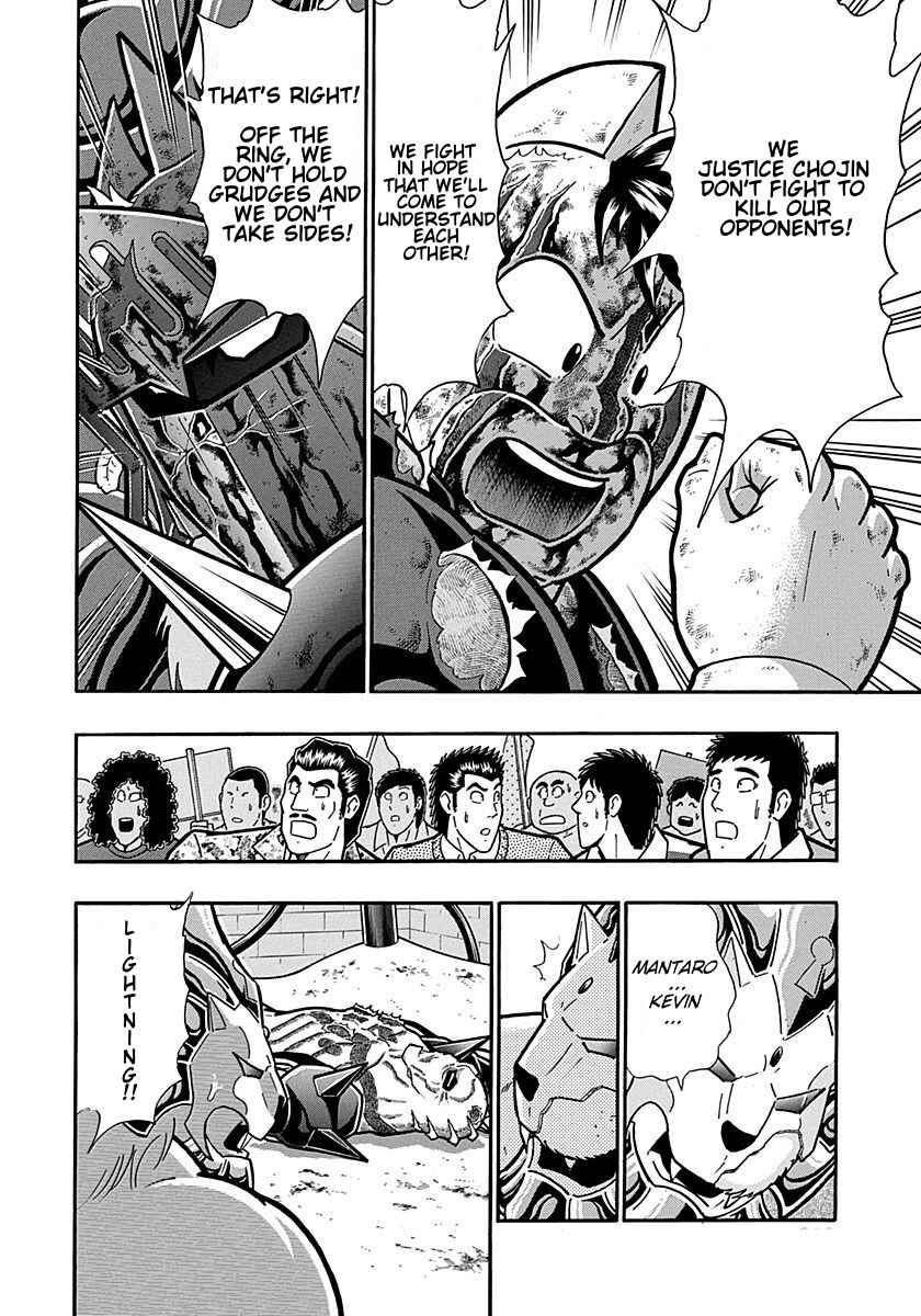 Kinnikuman II-Sei: Ultimate Chojin Tag Arc Chapter 309 - Page 16