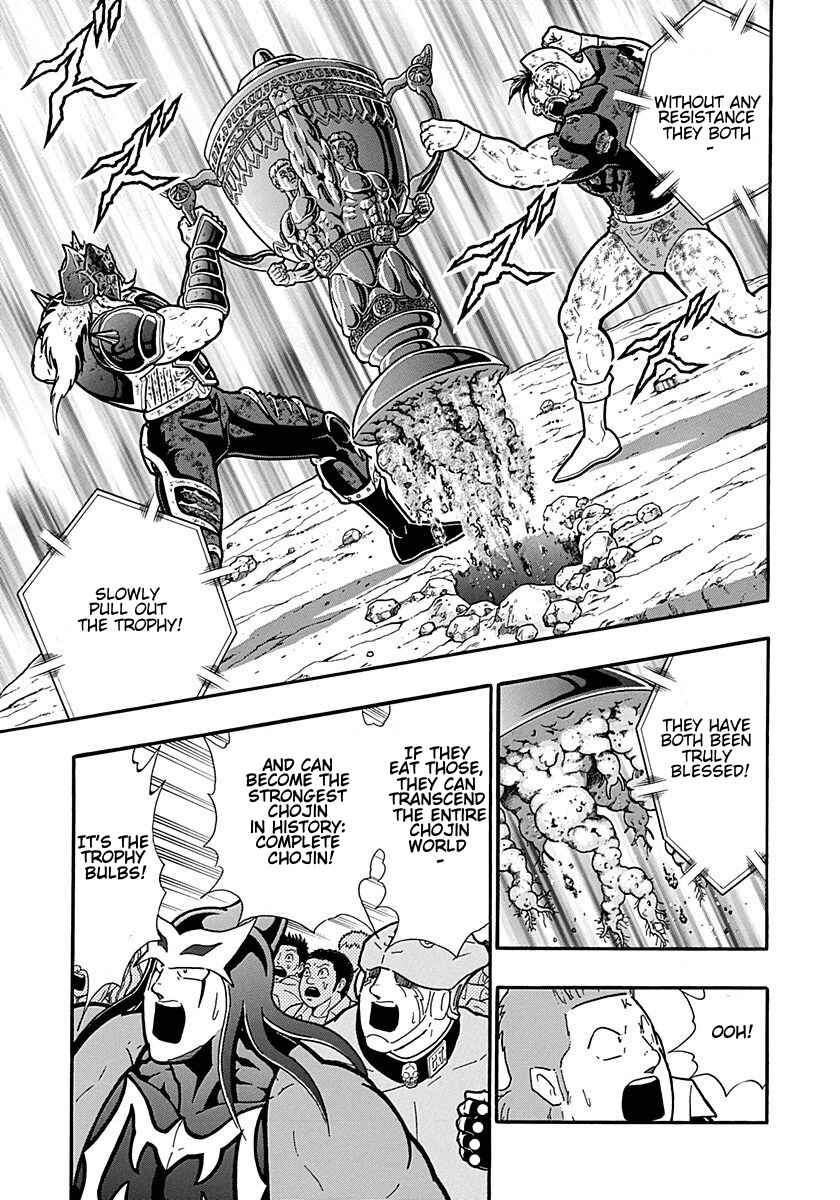 Kinnikuman II-Sei: Ultimate Chojin Tag Arc Chapter 309 - Page 9