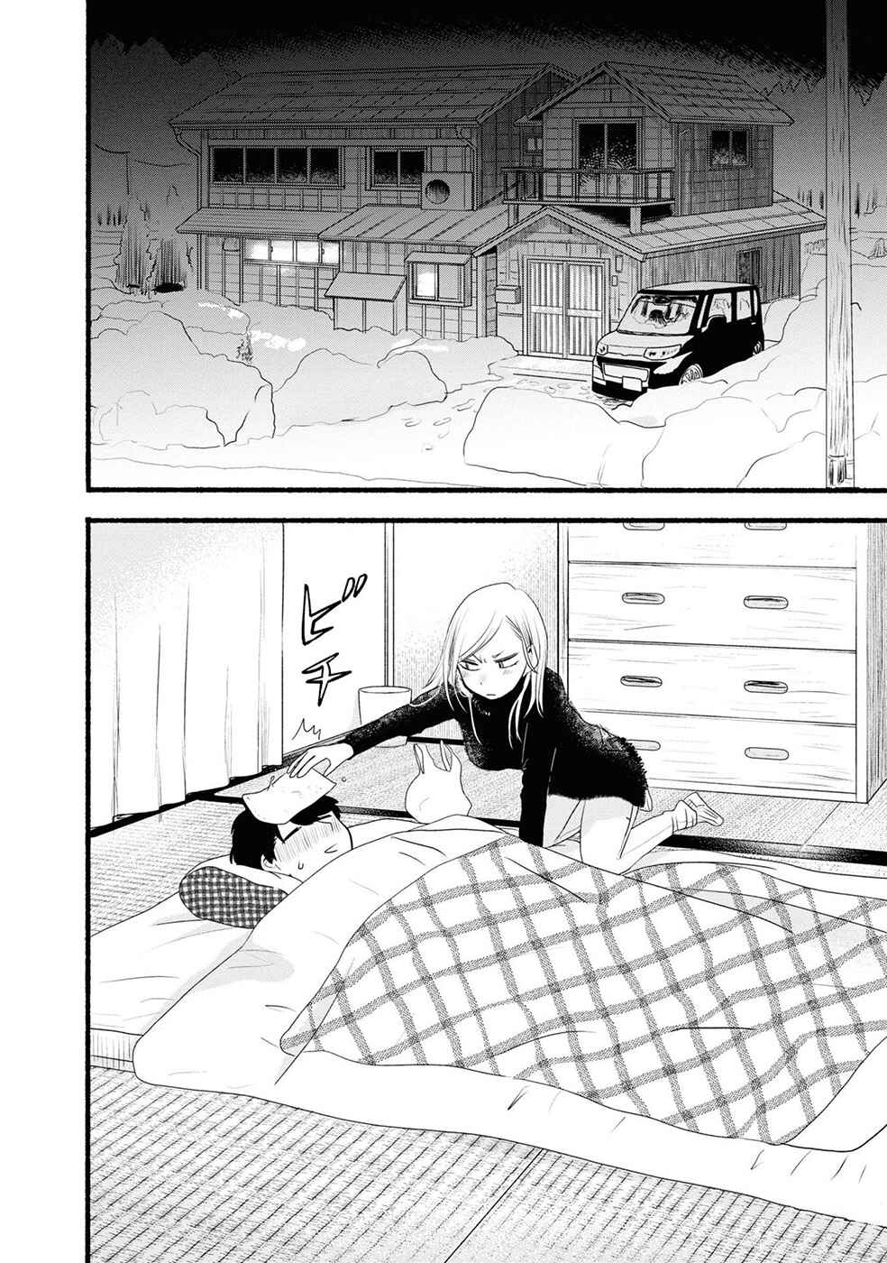 Kumamiko Chapter 96 - Page 25