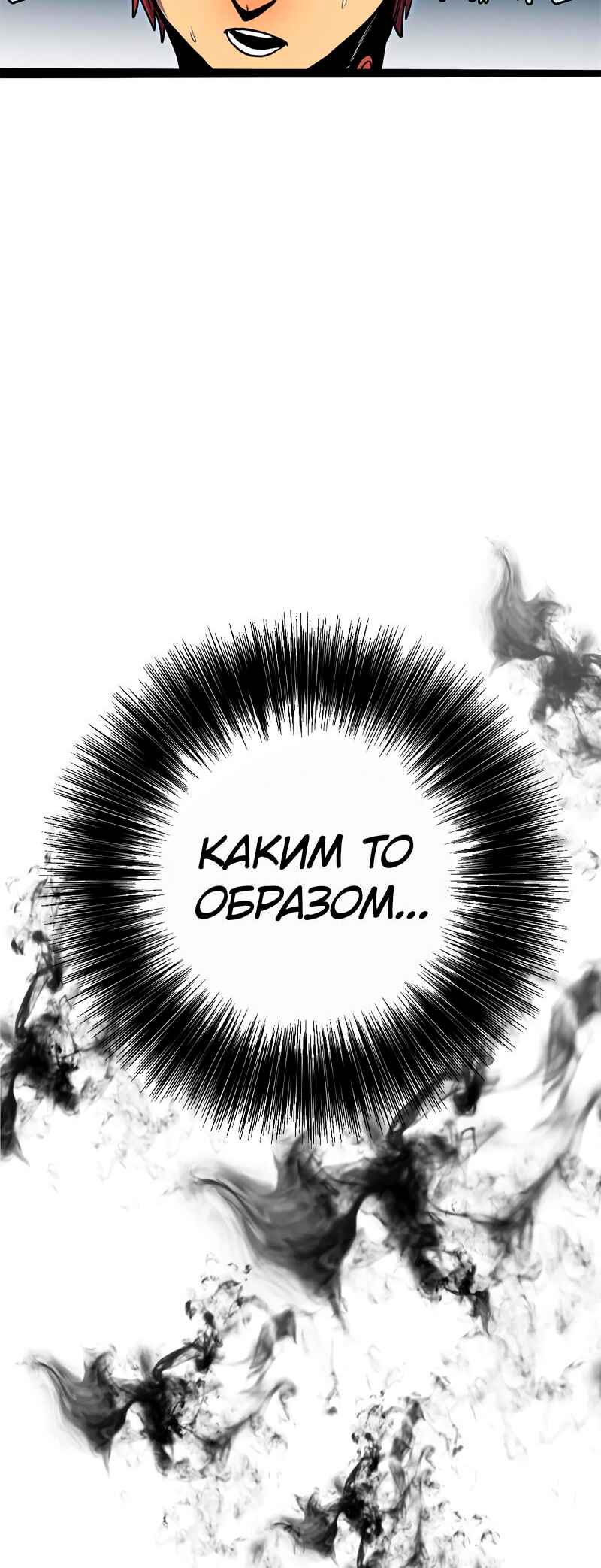 God Game Chapter 0 - Page 24