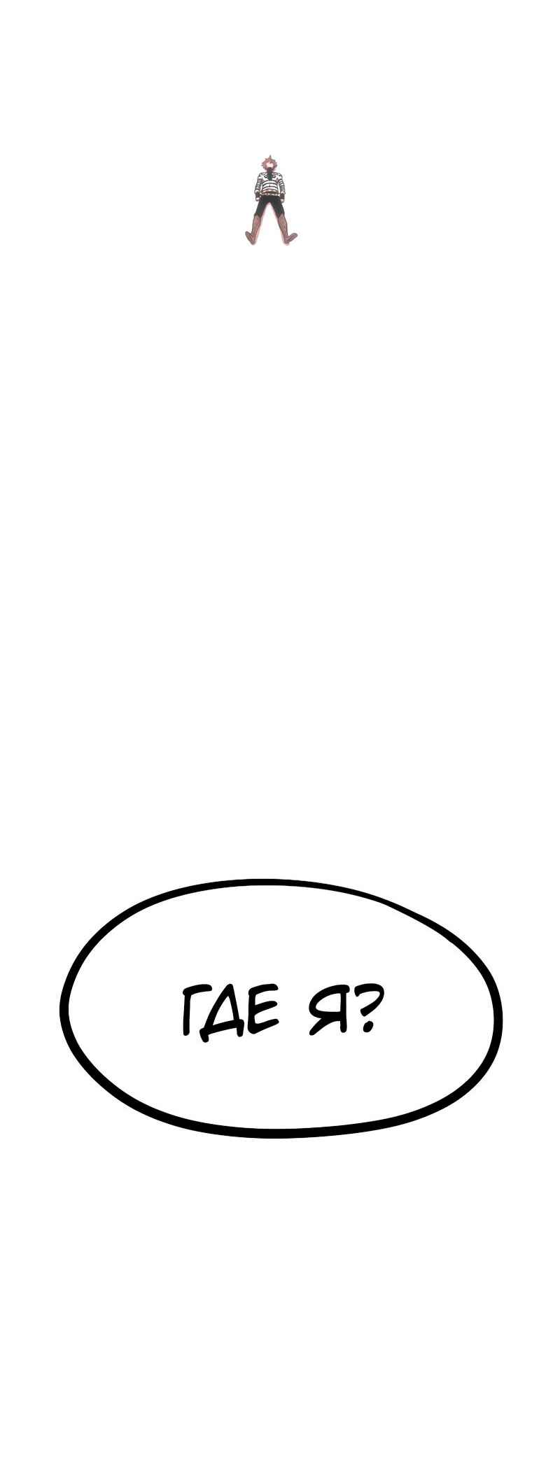God Game Chapter 0 - Page 3