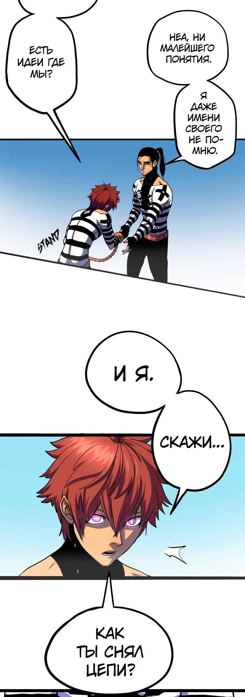 God Game Chapter 0 - Page 31