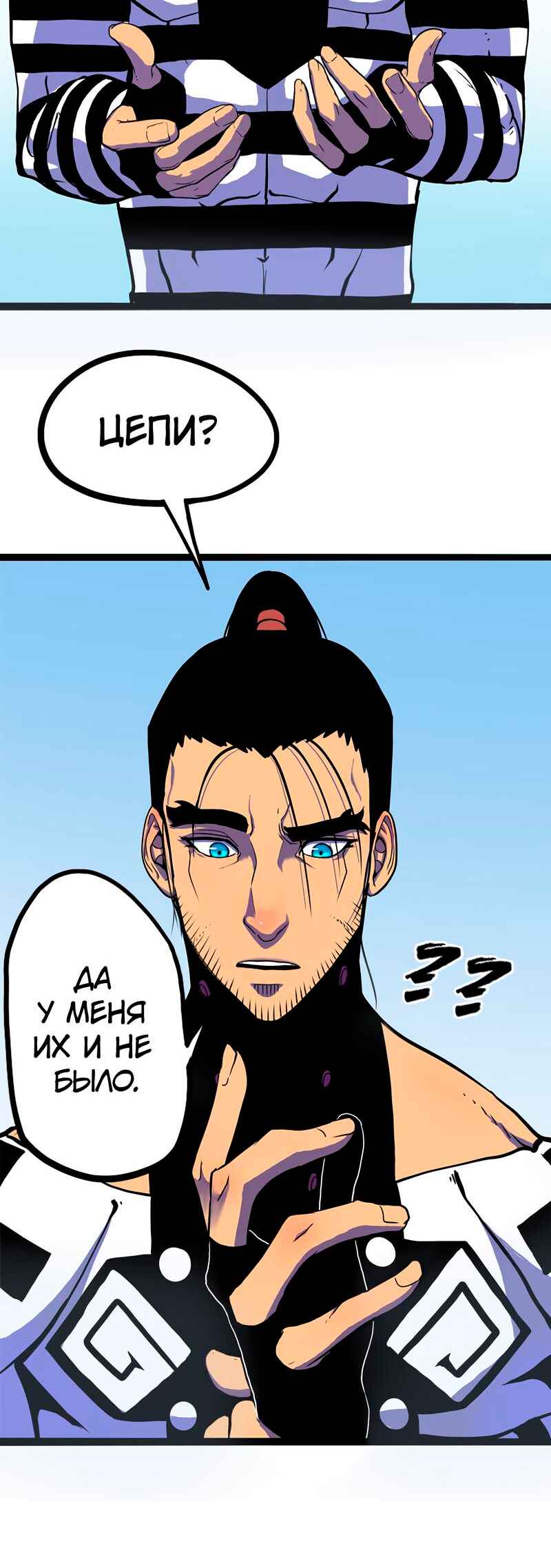 God Game Chapter 0 - Page 32