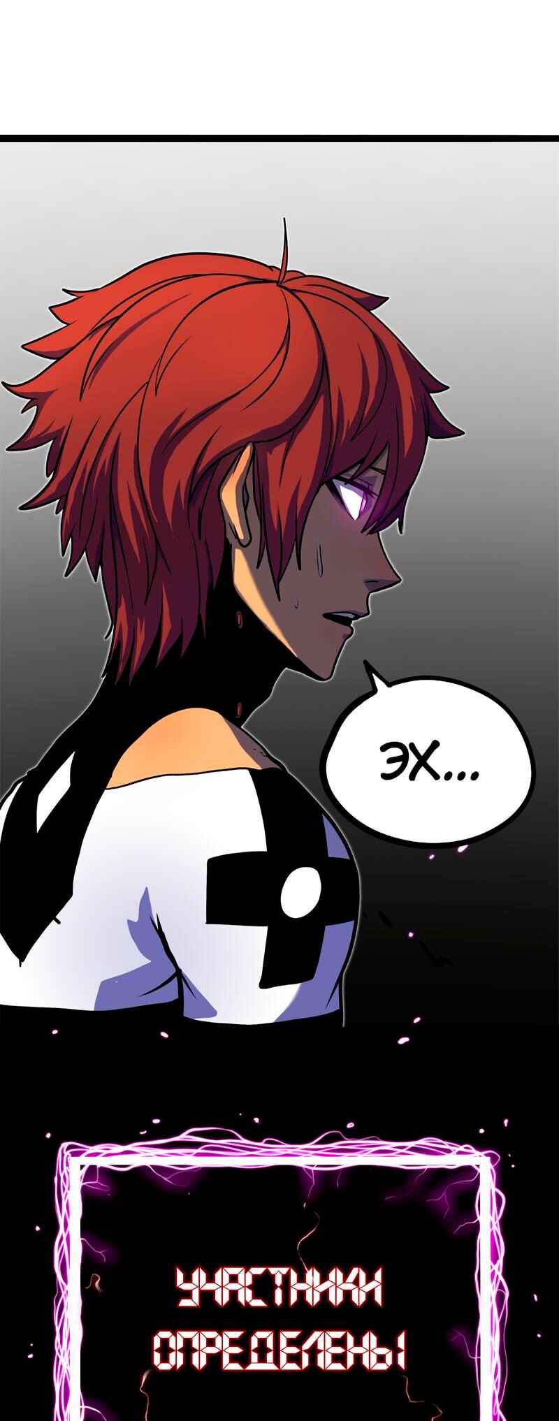 God Game Chapter 0 - Page 33