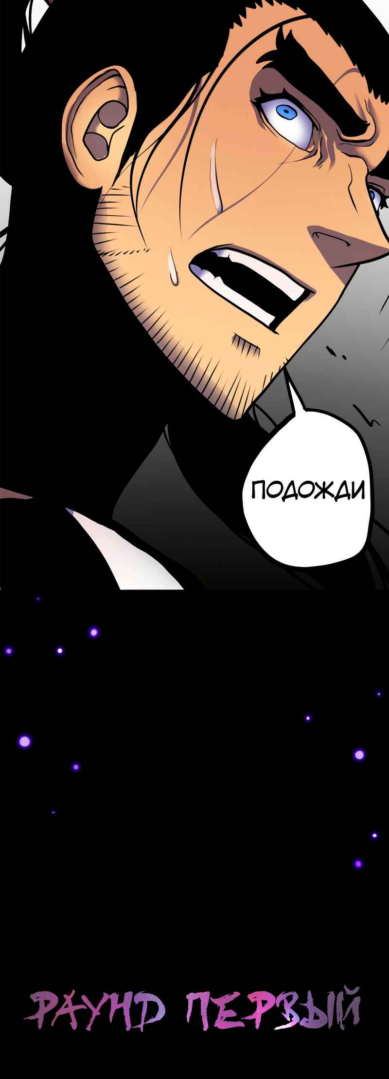 God Game Chapter 0 - Page 49