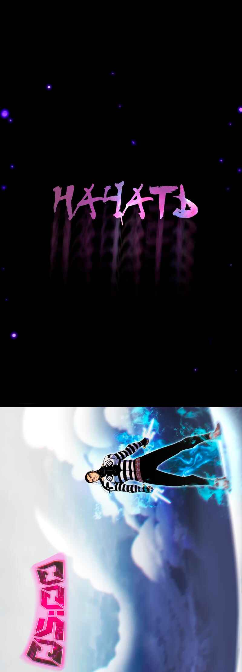 God Game Chapter 0 - Page 50
