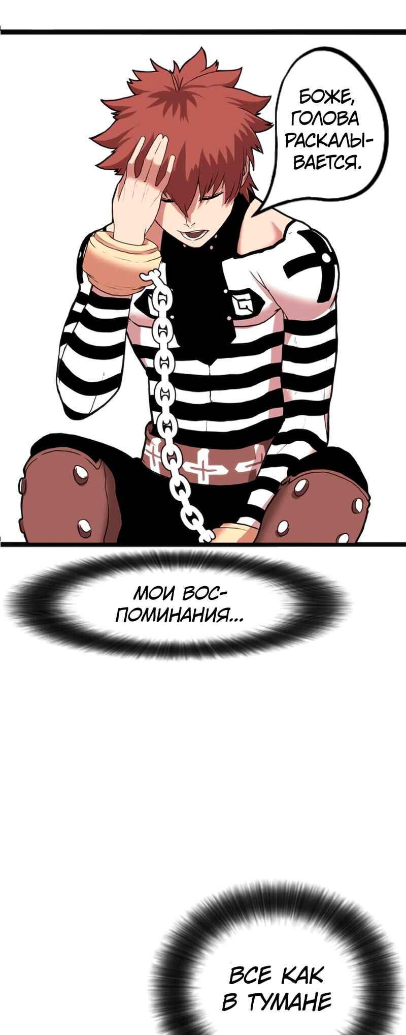 God Game Chapter 0 - Page 8