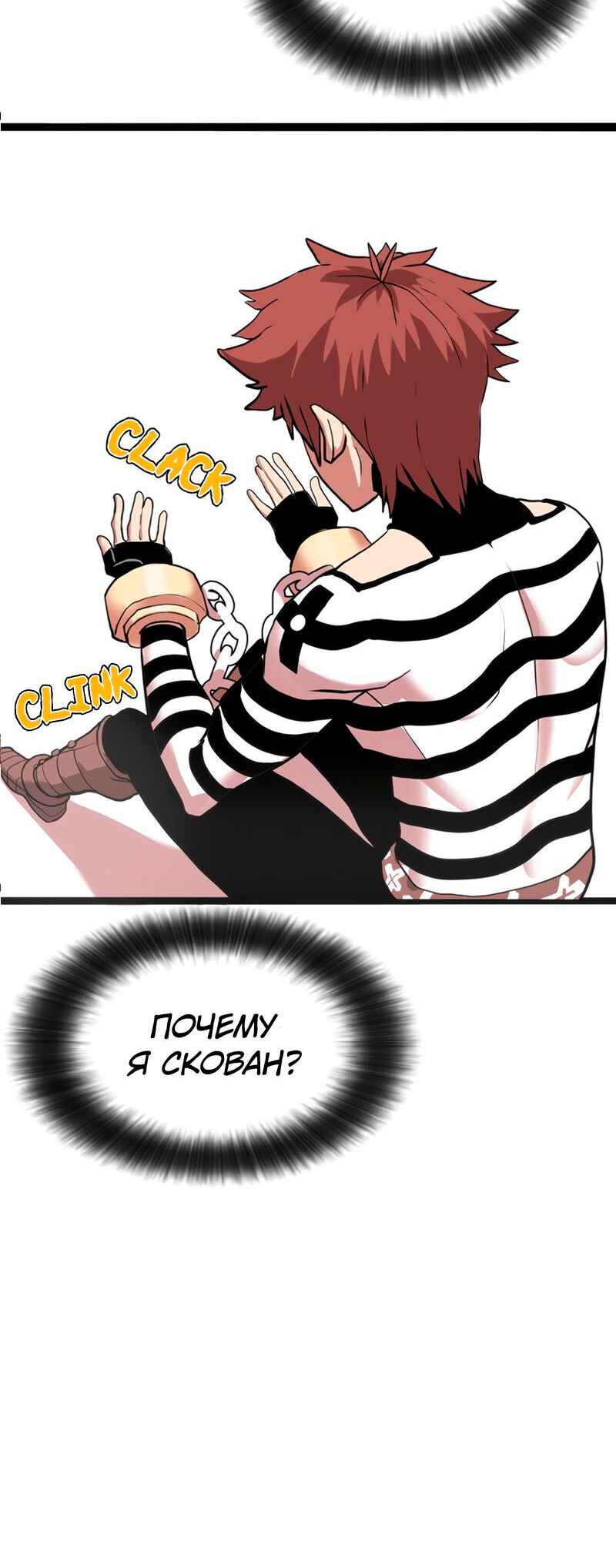 God Game Chapter 0 - Page 9