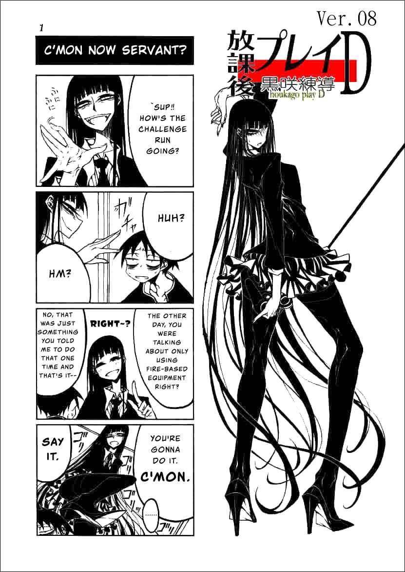 Houkago Play Chapter 8 - Page 1