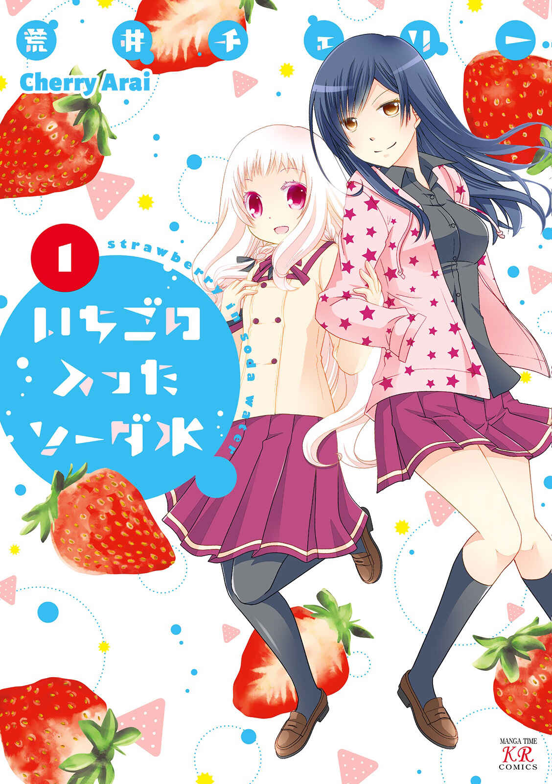 Ichigo no Haitta Soda-sui Chapter 1 - Page 2
