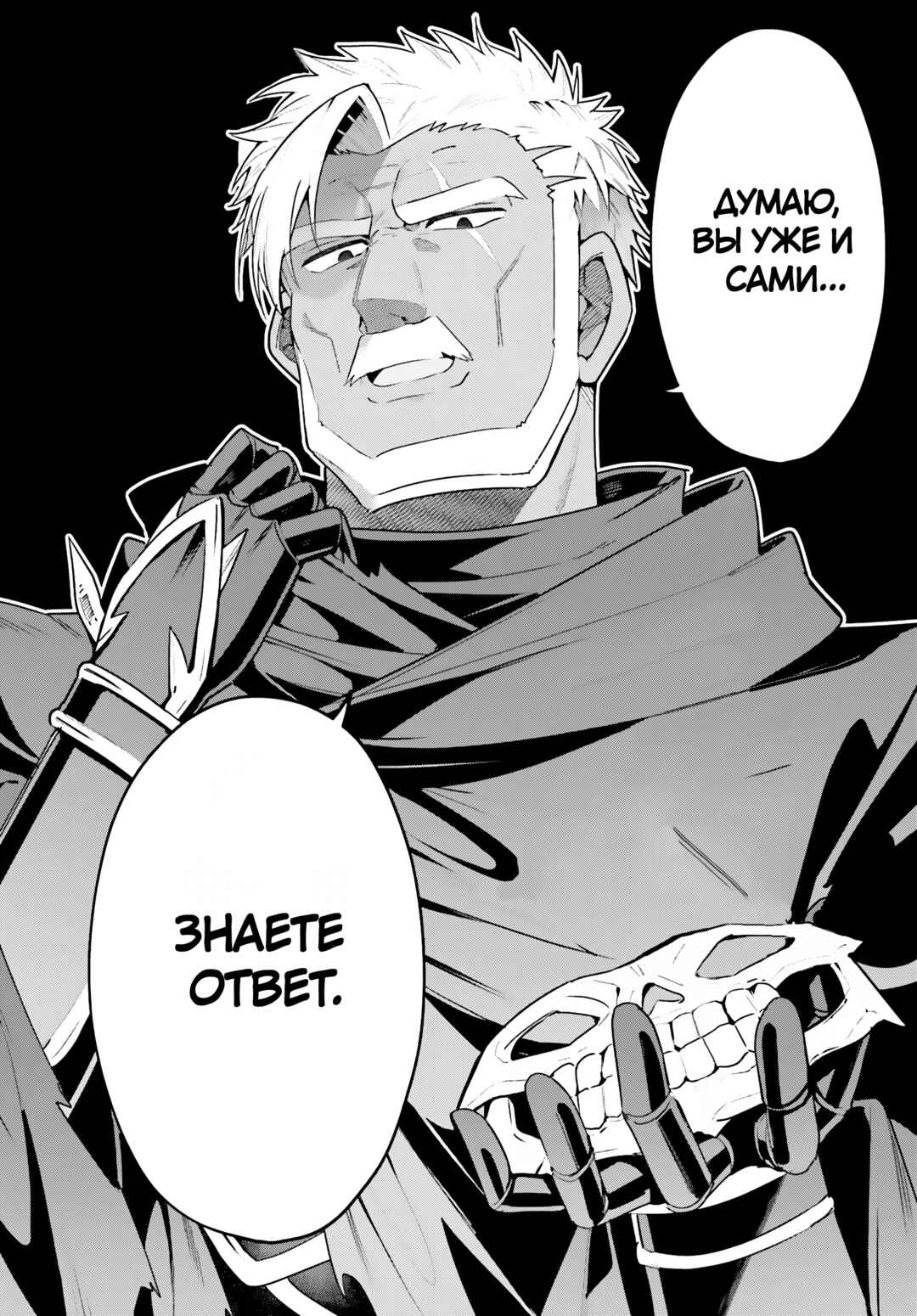 Guild no Uketsukejou Desu ga, Zangyou wa Iya Nanode Boss wo Solo Toubatsu Shiyou to Omoimasu Chapter 46.1 - Page 12