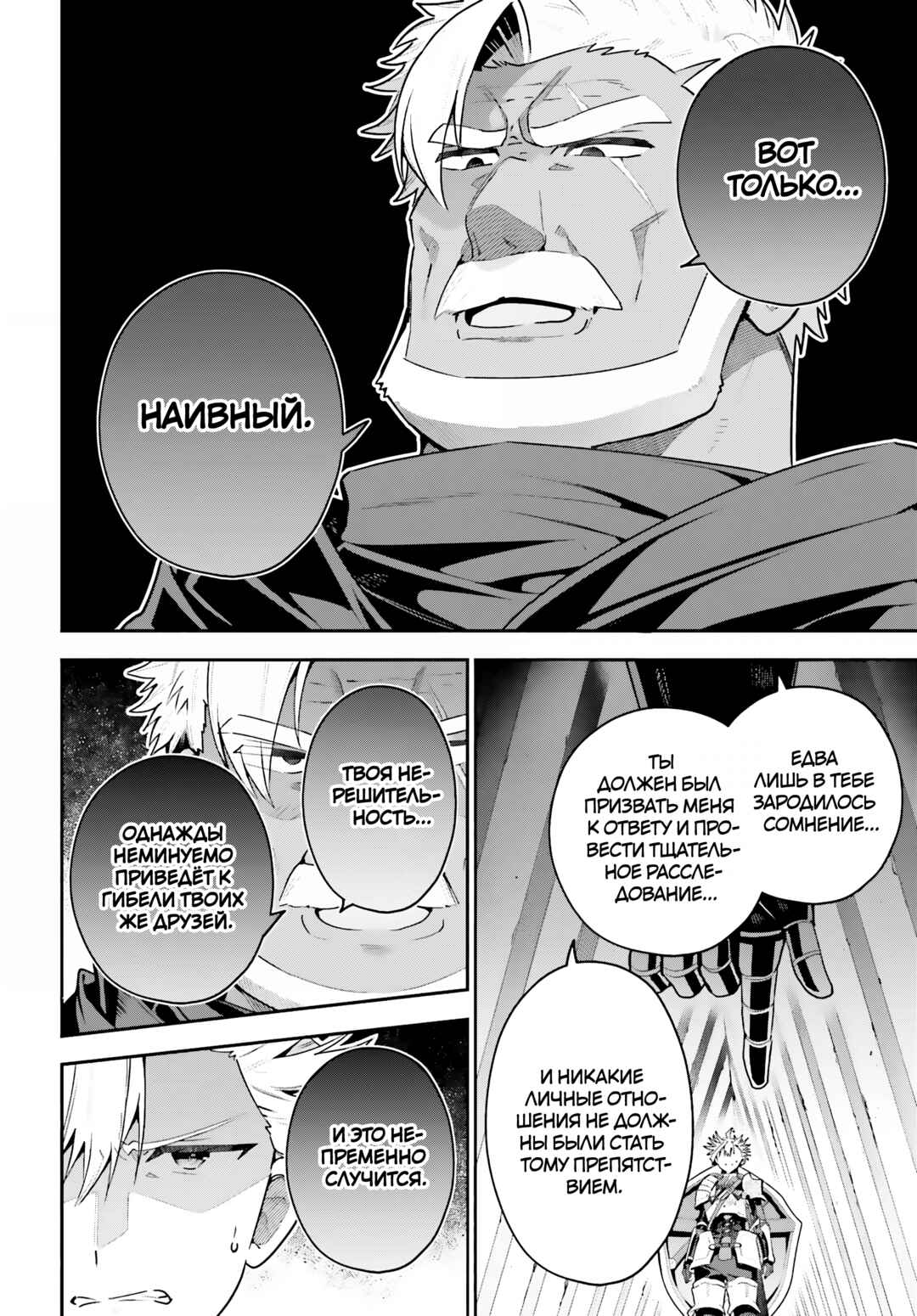 Guild no Uketsukejou Desu ga, Zangyou wa Iya Nanode Boss wo Solo Toubatsu Shiyou to Omoimasu Chapter 46.1 - Page 14