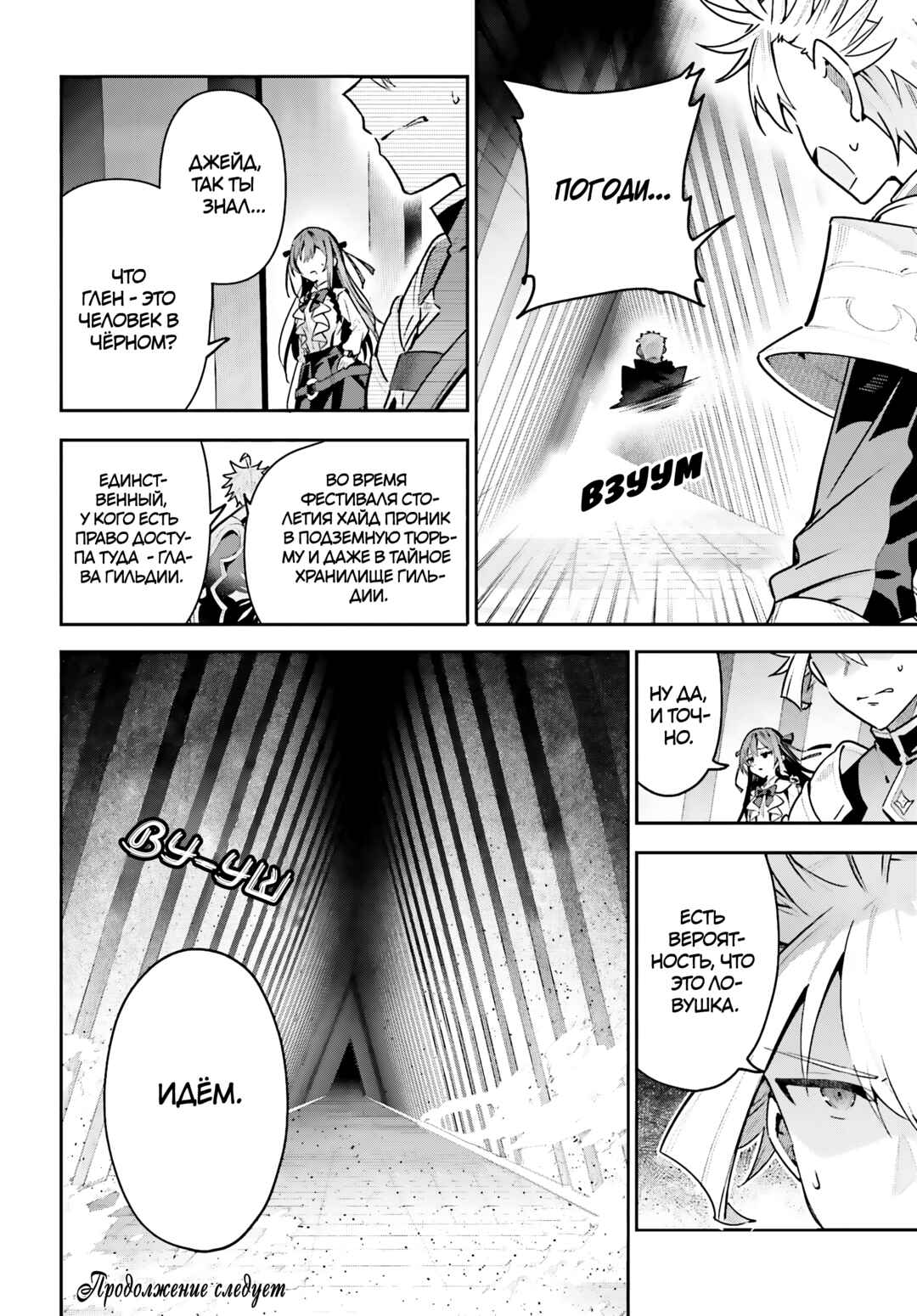 Guild no Uketsukejou Desu ga, Zangyou wa Iya Nanode Boss wo Solo Toubatsu Shiyou to Omoimasu Chapter 46.1 - Page 16
