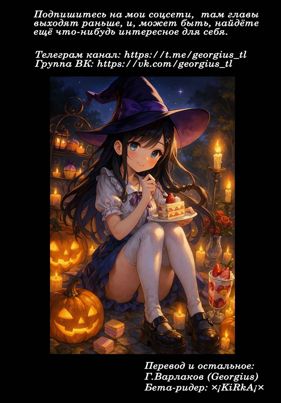 Guild no Uketsukejou Desu ga, Zangyou wa Iya Nanode Boss wo Solo Toubatsu Shiyou to Omoimasu Chapter 46.1 - Page 17