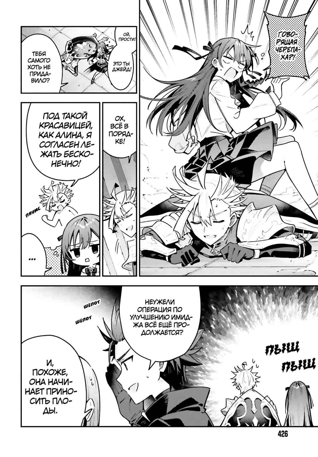 Guild no Uketsukejou Desu ga, Zangyou wa Iya Nanode Boss wo Solo Toubatsu Shiyou to Omoimasu Chapter 46.1 - Page 2