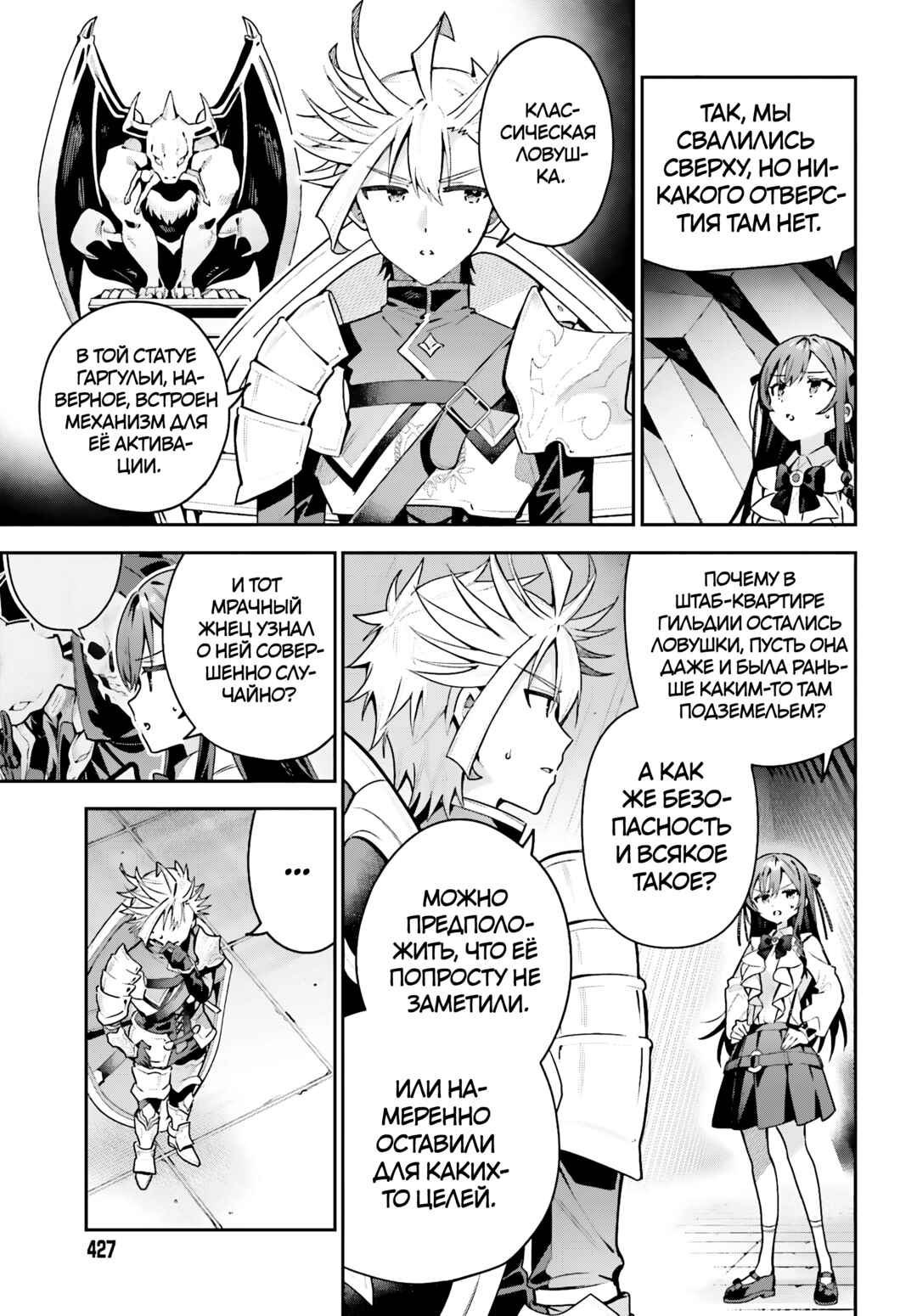 Guild no Uketsukejou Desu ga, Zangyou wa Iya Nanode Boss wo Solo Toubatsu Shiyou to Omoimasu Chapter 46.1 - Page 3
