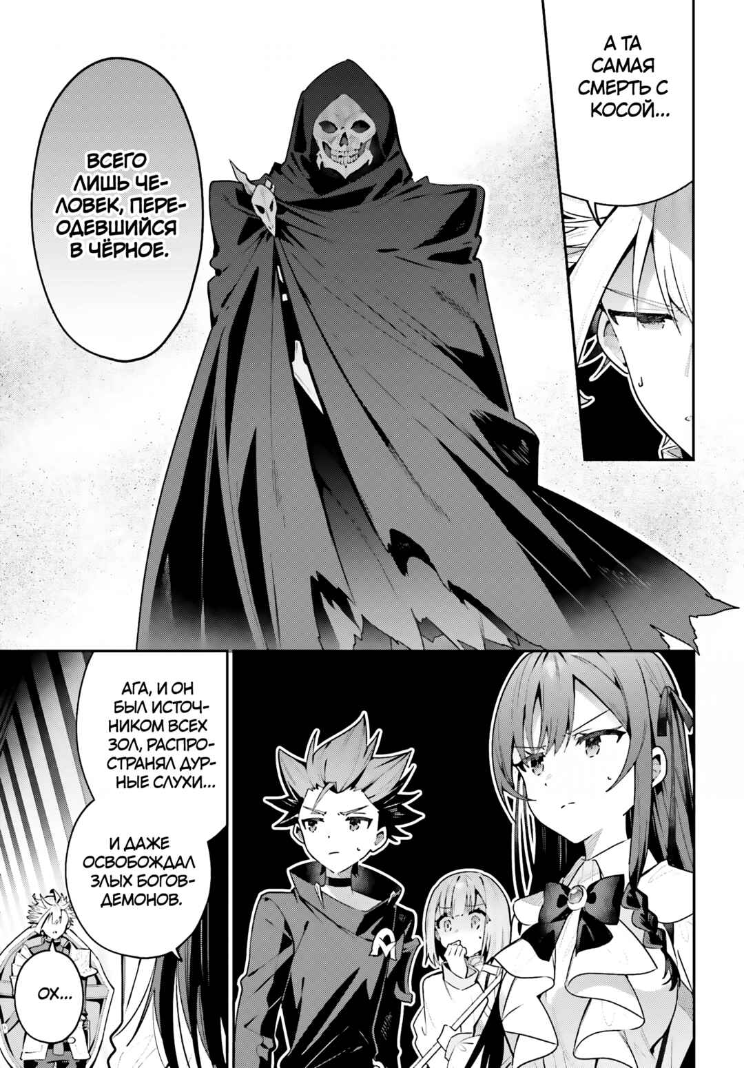 Guild no Uketsukejou Desu ga, Zangyou wa Iya Nanode Boss wo Solo Toubatsu Shiyou to Omoimasu Chapter 46.1 - Page 7