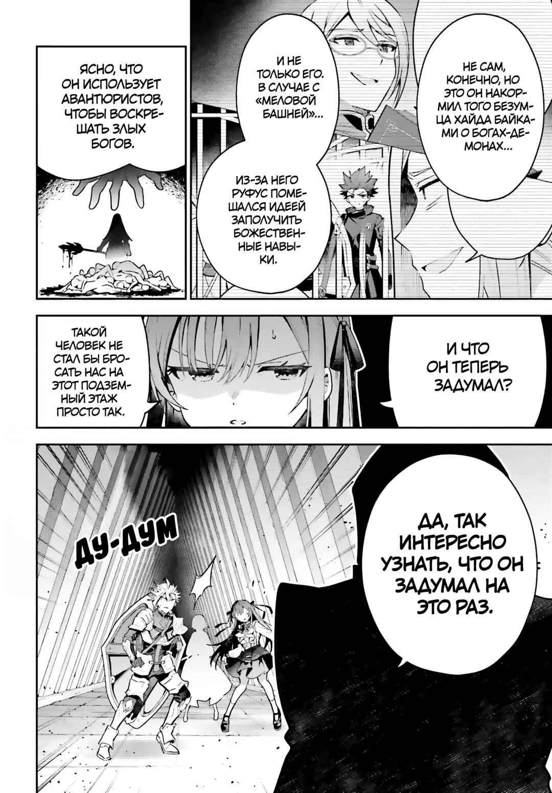 Guild no Uketsukejou Desu ga, Zangyou wa Iya Nanode Boss wo Solo Toubatsu Shiyou to Omoimasu Chapter 46.1 - Page 8