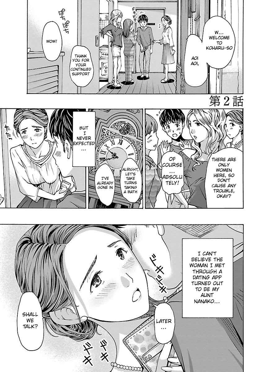 Ikenai Nanako-san Chapter 2 - Page 1