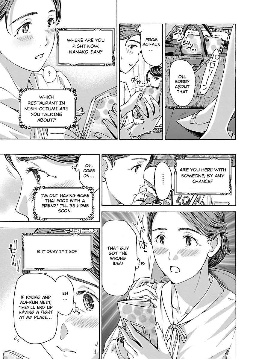 Ikenai Nanako-san Chapter 2 - Page 11