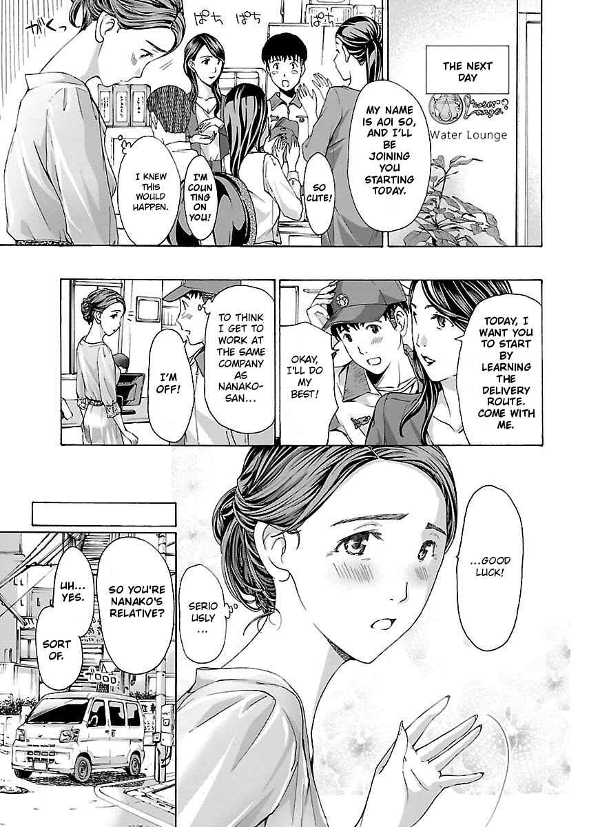 Ikenai Nanako-san Chapter 2 - Page 13