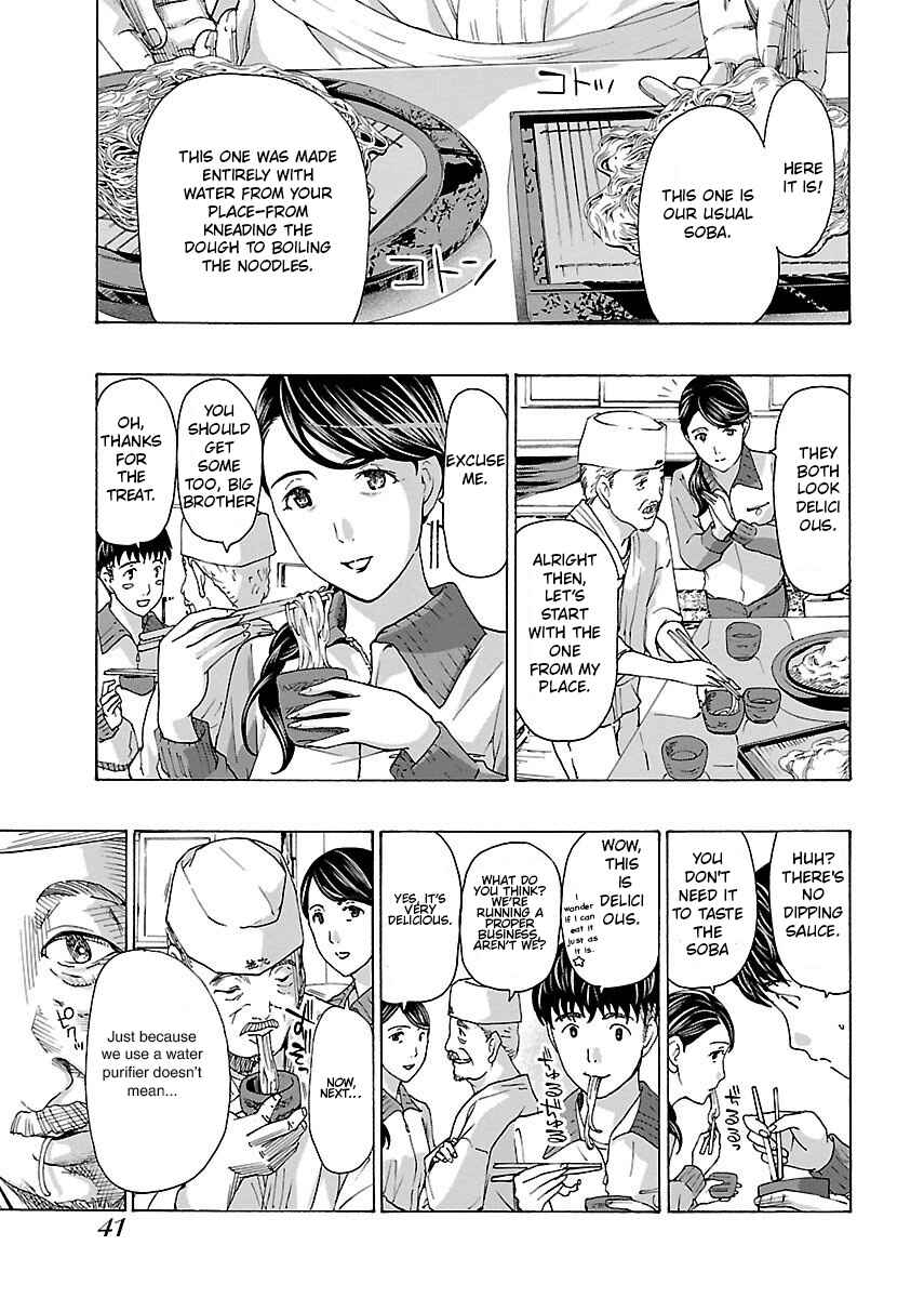 Ikenai Nanako-san Chapter 2 - Page 17