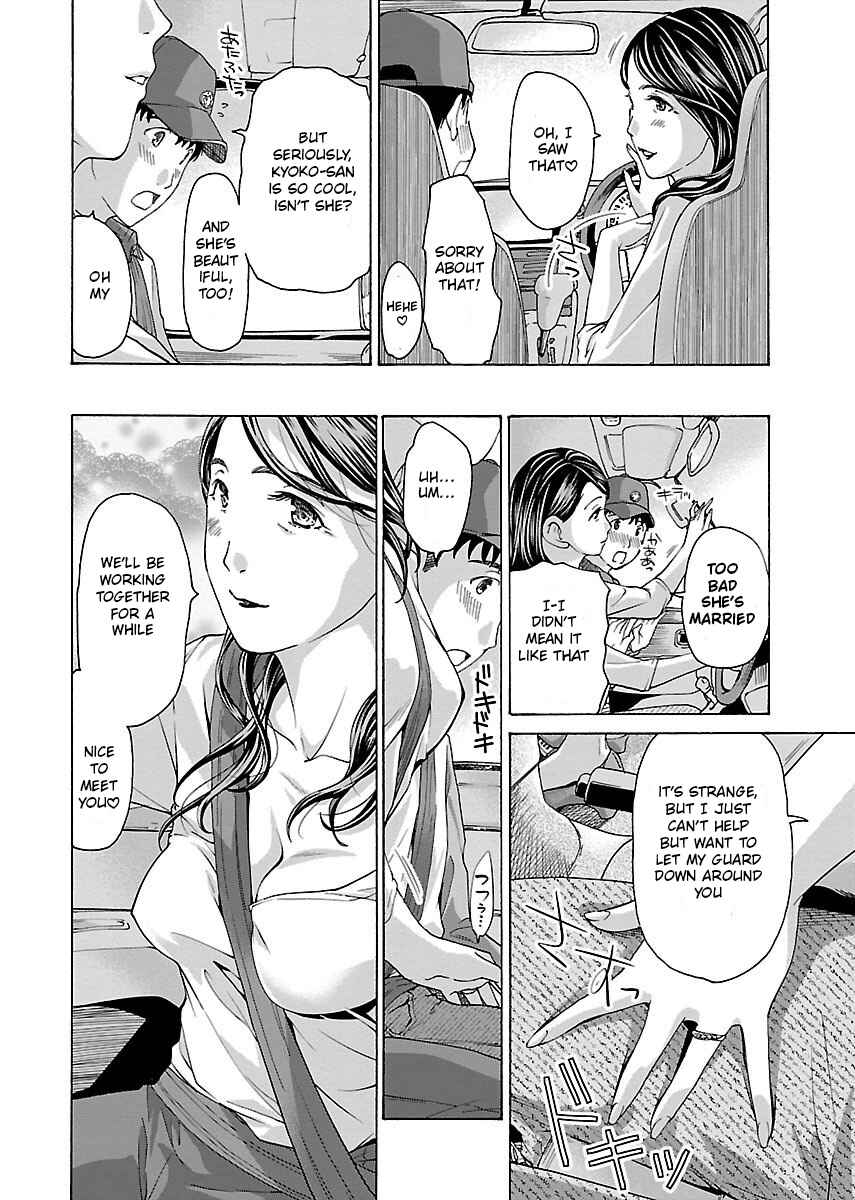 Ikenai Nanako-san Chapter 2 - Page 20