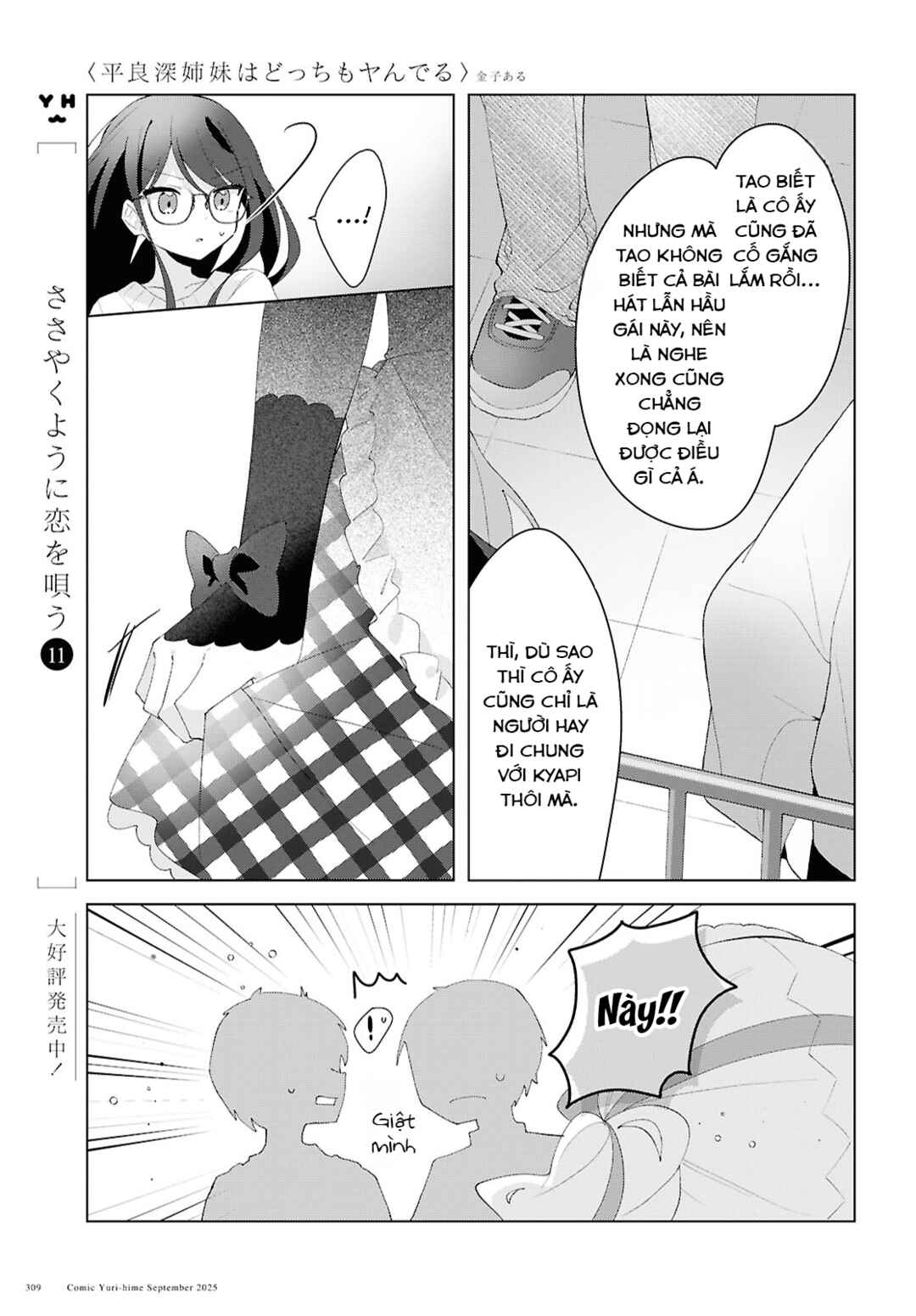 Herami Shimai wa Docchi mo Yanderu Chapter 24 - Page 23