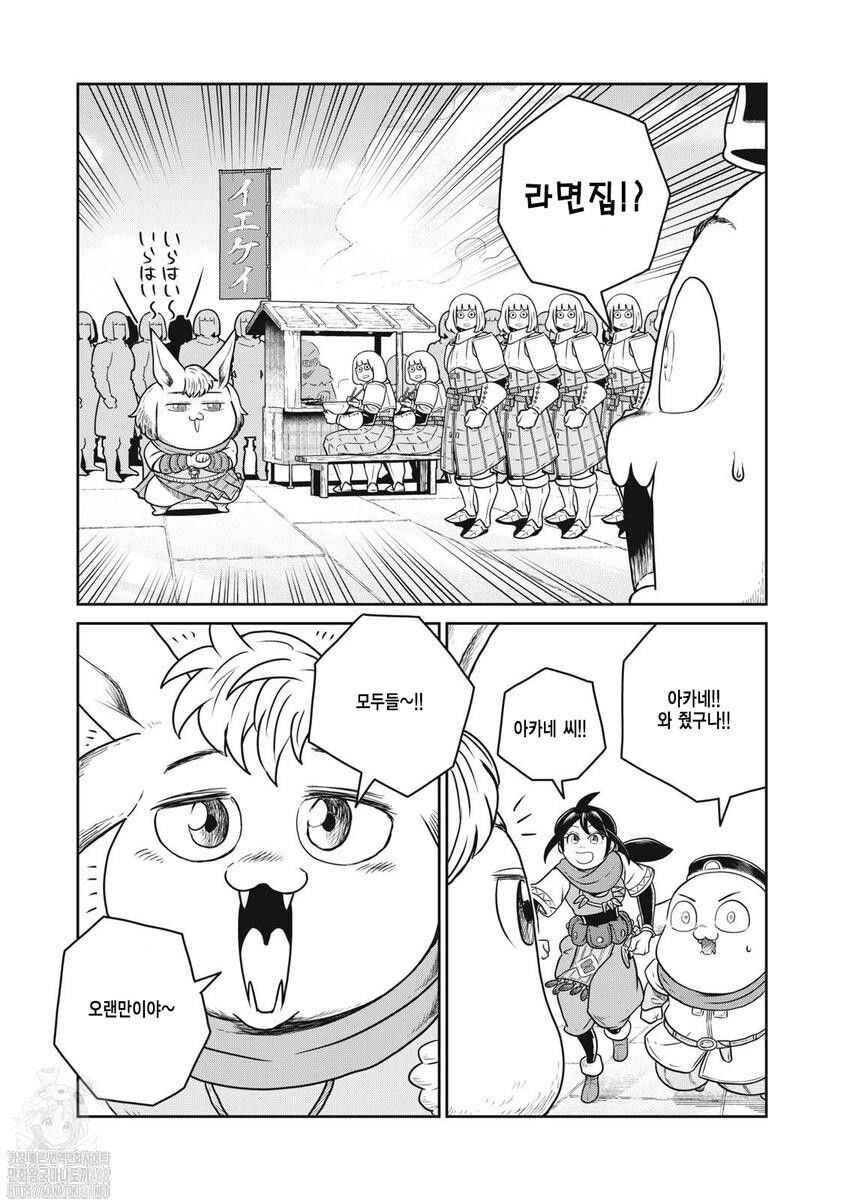 Kono Sekai wa Fukanzen Sugiru Chapter 128 - Page 13