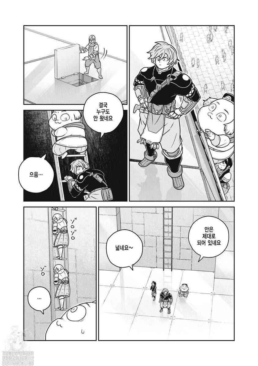 Kono Sekai wa Fukanzen Sugiru Chapter 128 - Page 18