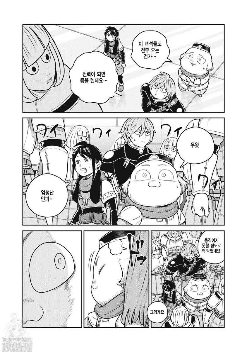 Kono Sekai wa Fukanzen Sugiru Chapter 128 - Page 19