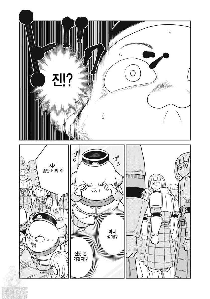 Kono Sekai wa Fukanzen Sugiru Chapter 128 - Page 21