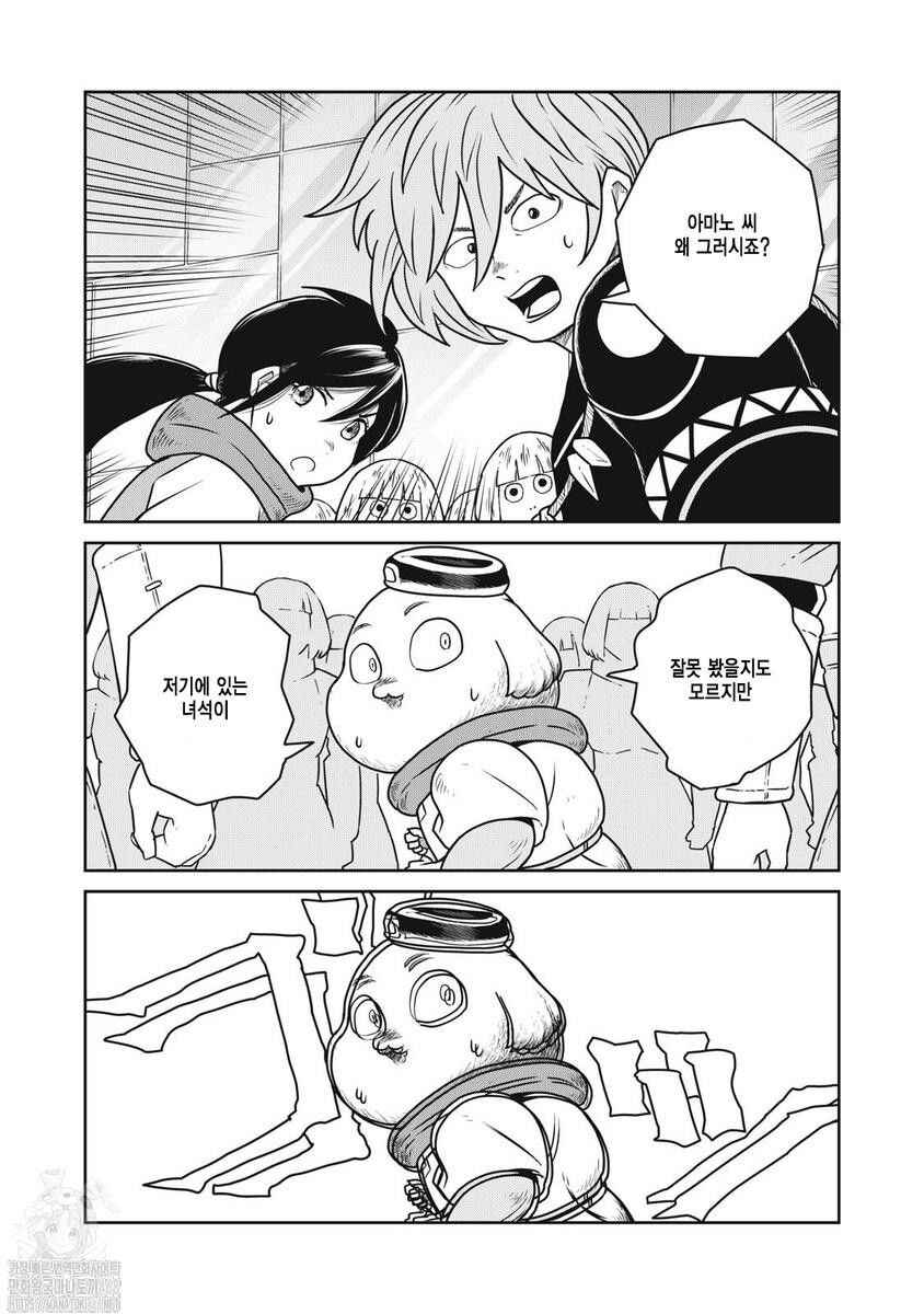 Kono Sekai wa Fukanzen Sugiru Chapter 128 - Page 22