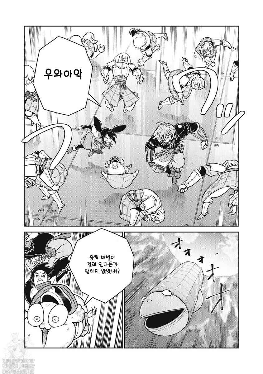 Kono Sekai wa Fukanzen Sugiru Chapter 128 - Page 23