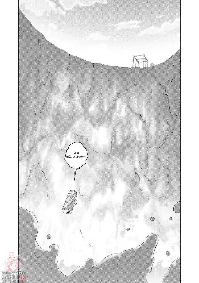 Kono Sekai wa Fukanzen Sugiru Chapter 128 - Page 24