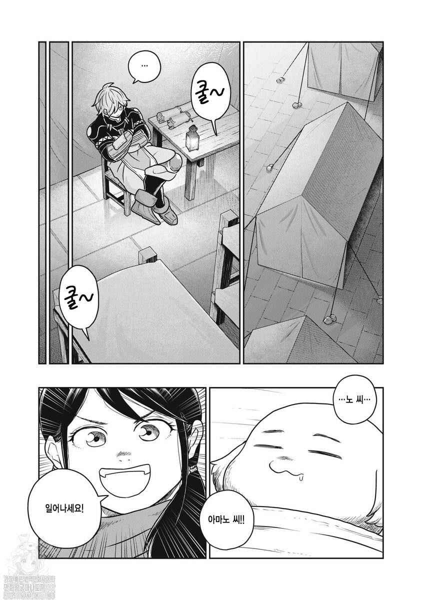 Kono Sekai wa Fukanzen Sugiru Chapter 128 - Page 8
