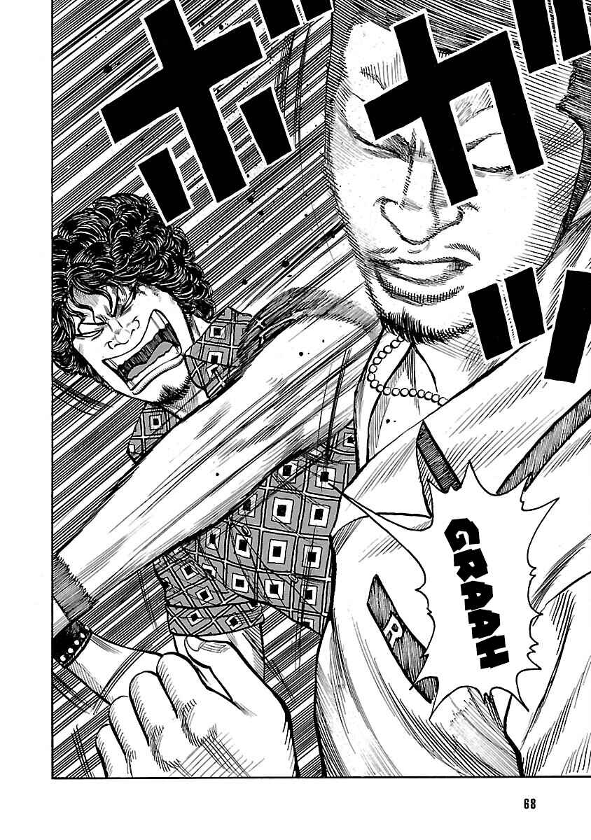 Shinsouban WORST Chapter 22 - Page 14
