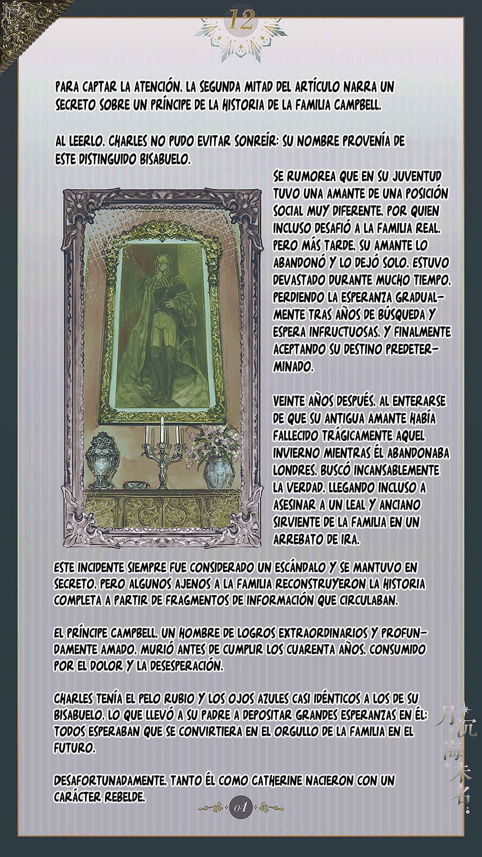 The Unnamed Sea Chapter 12 - Page 6