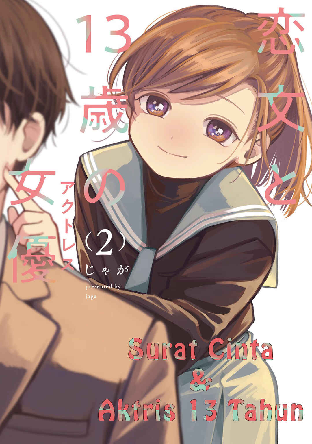 Koibumi to 13-sai no Actress Chapter 5 - Page 1