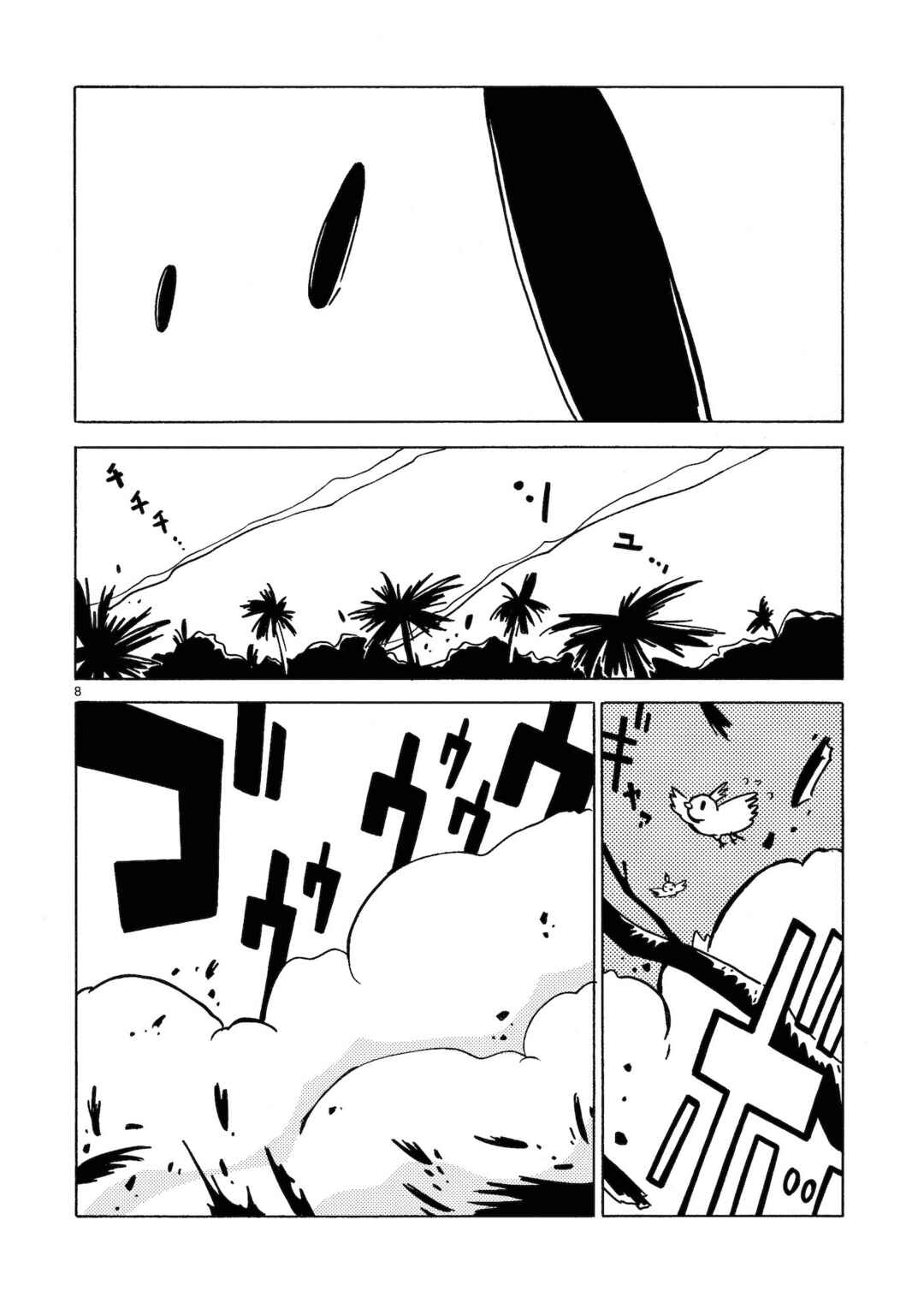 Dien Bien Phu Chapter 1 - Page 16