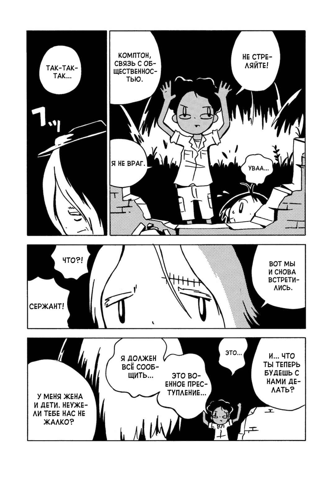 Dien Bien Phu Chapter 1 - Page 35