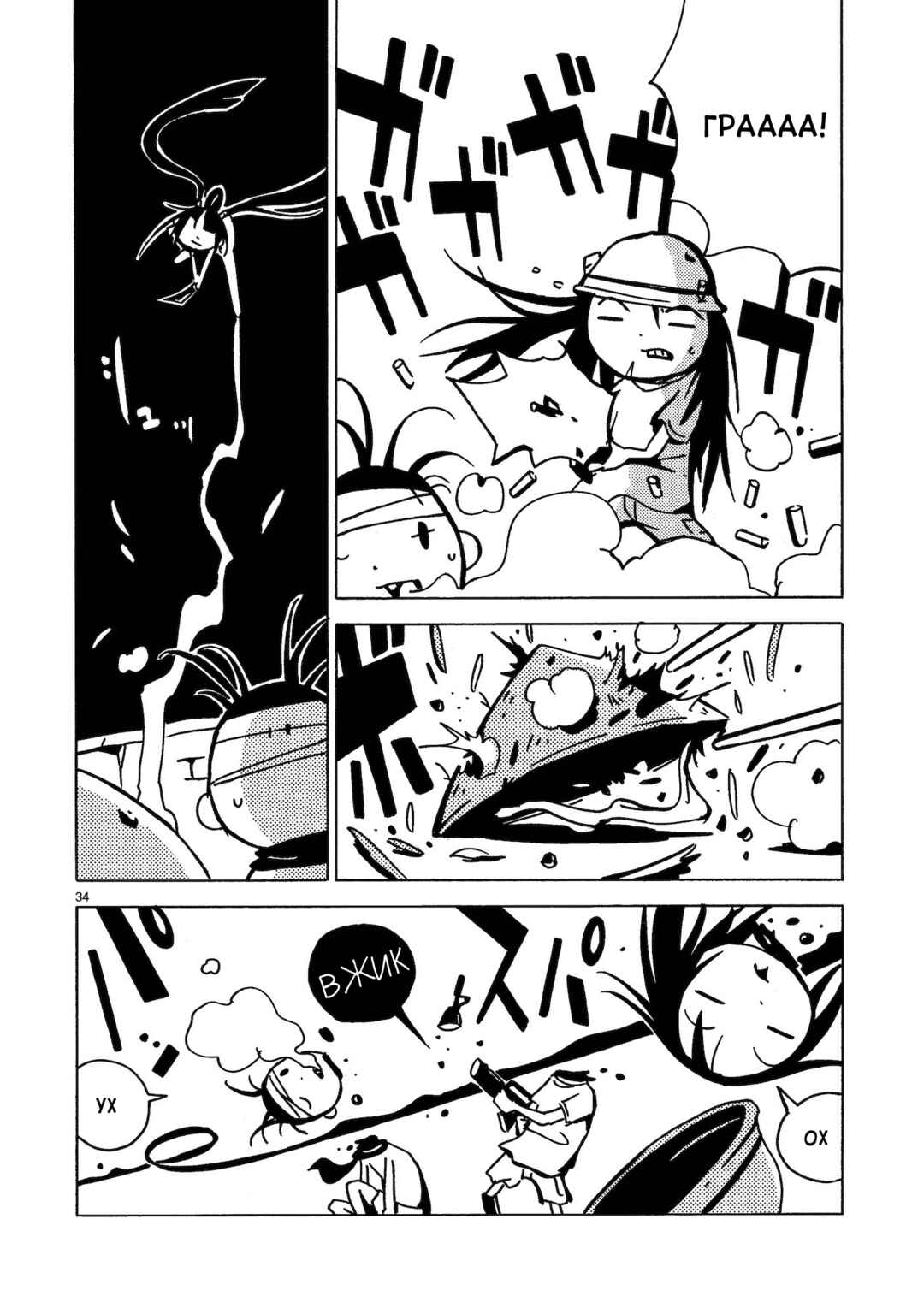 Dien Bien Phu Chapter 1 - Page 41