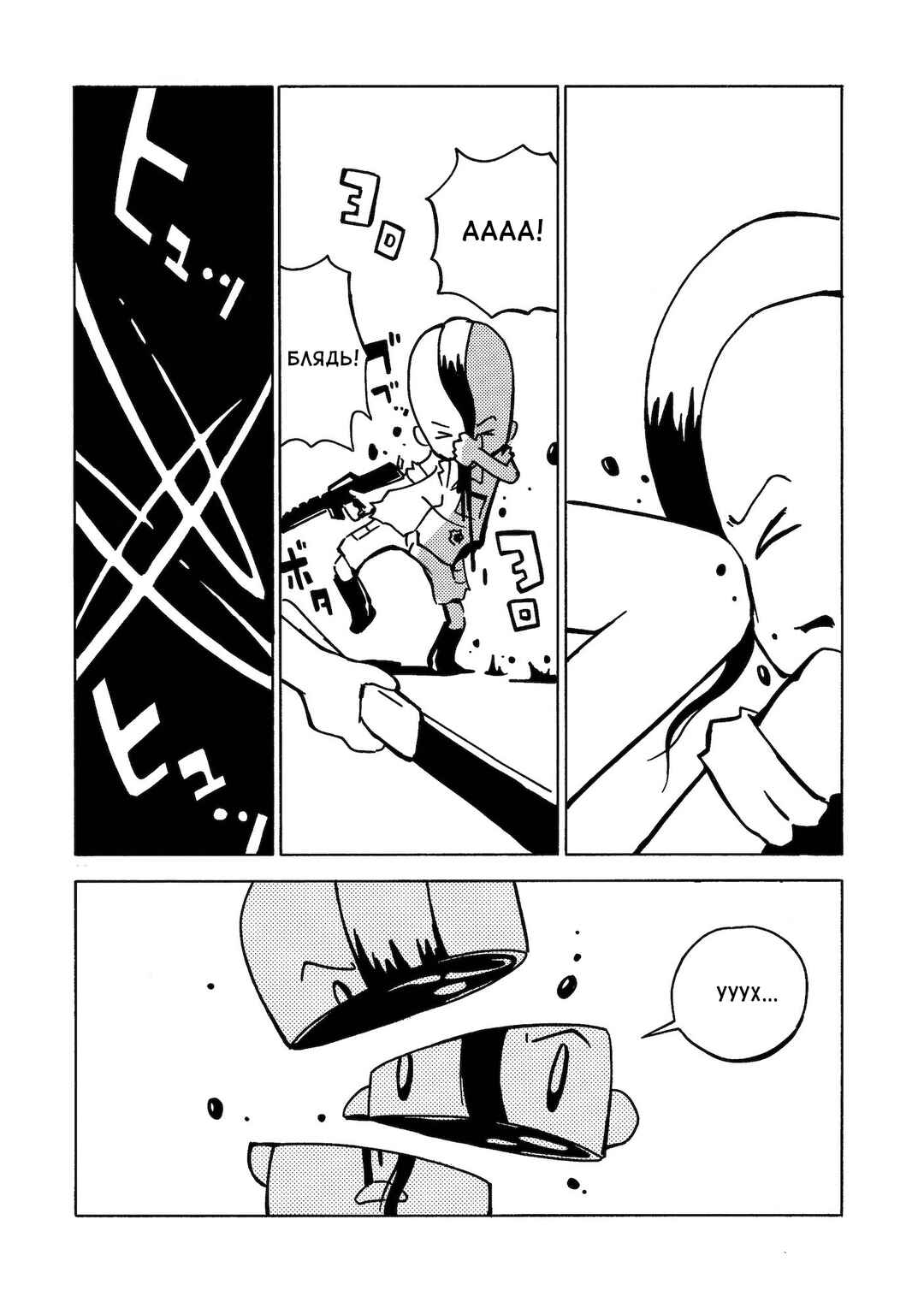 Dien Bien Phu Chapter 1 - Page 43